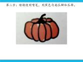 新世纪版信息技术三年级下册 2.4画瓜果 PPT课件