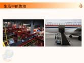 新蘇科版信息技術(shù)六年級：第2課 機器人傳動 課件PPT+教案