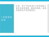 新苏科版信息技术六年级：第5课 机器人传感器 课件PPT