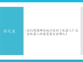 新苏科版信息技术六年级：第5课 机器人传感器 课件PPT