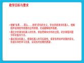 新苏科版信息技术六年级：第10课 扫地机器人 课件PPT