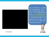 新苏科版信息技术六年级：第13课 物联网就在身边 课件PPT