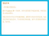 新苏科版信息技术六年级：第15课 智能健康设备 课件PPT