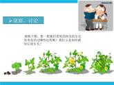 新苏科版信息技术六年级：第13课 感知生长—数字农植 课件PPT