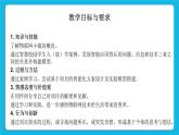 新苏科版信息技术六年级：第22课 设计物联网 课件PPT+视频