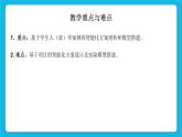 新苏科版信息技术六年级：第22课 设计物联网 课件PPT+视频