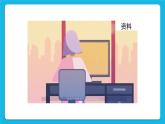 新蘇教版信息技術(shù)六年級：第23課 初識人工智能 教案+課件PPT+視頻