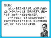 新蘇教版信息技術(shù)六年級：第23課 初識人工智能 教案+課件PPT+視頻