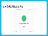 新蘇科版信息技術(shù)六年級：第24課 人工智能的應(yīng)用 課件PPT+視頻