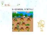 新苏科版信息技术五年级 第1课 初识Scratch PPT课件