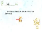 新苏科版信息技术五年级 第5课 画正多边形 PPT课件