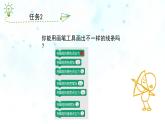 新苏科版信息技术五年级 第5课 画正多边形 PPT课件