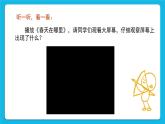 新苏科版信息技术五年级 第6课 花朵缤纷 PPT课件+视频