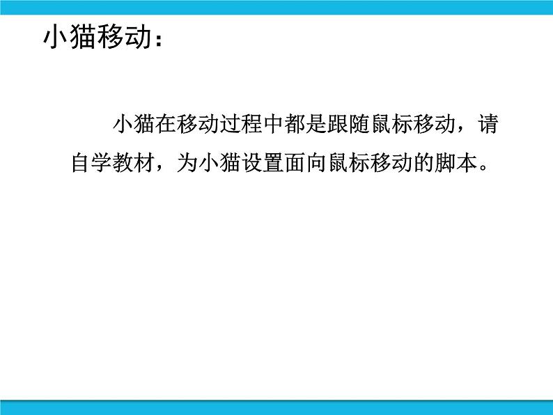 穿越迷宫 课件第4页