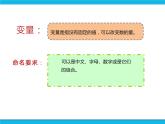 新苏科版信息技术五年级 第10课 小猫出题 PPT课件+任务卡+素材
