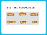 新苏科版信息技术五年级 第11课 动物表演 PPT课件+教案