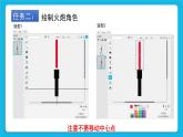 新蘇科版信息技術(shù)五年級 第12課 克隆飛機大戰(zhàn) PPT課件+教案