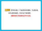 新蘇科版信息技術(shù)五年級 第12課 克隆飛機大戰(zhàn) PPT課件+教案
