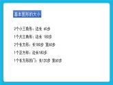 新苏科版信息技术五年级 第13课 画城堡 PPT课件+教案