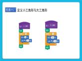 新苏科版信息技术五年级 第13课 画城堡 PPT课件+教案