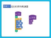 新苏科版信息技术五年级 第13课 画城堡 PPT课件+教案