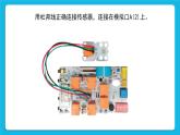 新苏科版信息技术五年级 第15课 机灵的老鼠 PPT课件+教案
