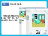 新苏科版信息技术五年级 第15课 机灵的老鼠 PPT课件+教案