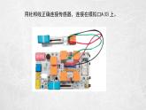 新苏科版信息技术五年级 第16课 滑杆接球 PPT课件