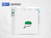 新苏科版信息技术五年级 第16课 滑杆接球 PPT课件