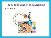 新苏科版信息技术五年级 第18课  弹奏音乐 PPT课件+教案