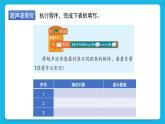 新苏科版信息技术五年级 第18课  弹奏音乐 PPT课件+教案