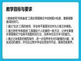 新蘇科版信息技術五年級 第20課 制作立體剪影 PPT課件