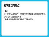 新蘇科版信息技術五年級 第20課 制作立體剪影 PPT課件