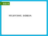 新蘇科版信息技術五年級 第20課 制作立體剪影 PPT課件