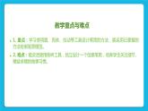 新苏科版信息技术五年级 第21课 设计笔筒 PPT课件