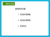 新苏科版信息技术五年级 第22课 设计花瓶 PPT课件