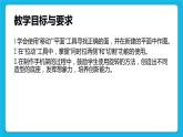 新蘇科版信息技術(shù)五年級 第23課 設(shè)計手機架 PPT課件