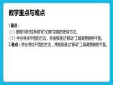 新蘇科版信息技術(shù)五年級 第23課 設(shè)計手機架 PPT課件