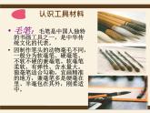 儿童水墨画国画课程教案ppt课件