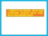 第2课 计算机软件 课件+教案