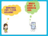 第2课 计算机软件 课件+教案
