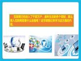 第3課 計算機(jī)網(wǎng)絡(luò) 課件+教案
