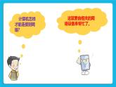 第3課 計算機(jī)網(wǎng)絡(luò) 課件+教案