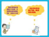 第4課 計算機(jī)安全 課件+教案