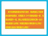 第5課 計算機(jī)發(fā)展 課件+教案