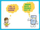 第5課 計算機(jī)發(fā)展 課件+教案