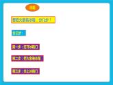 第6課 算法初步 課件+教案