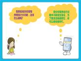 第8課  變量計數(shù) 課件+教案+素材