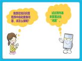 第9课  列表存储 课件+教案+素材