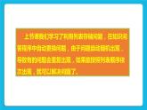 第10課  遍歷列表 課件+教案